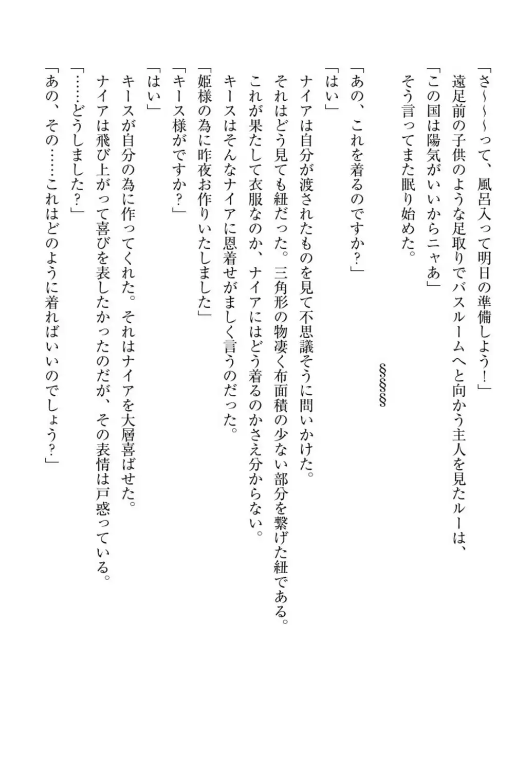 Elf no Kuni no Kyuutei Madoushi ni Nareta no de Hime-sama ni Seiteki na Itazura o Shite Mita