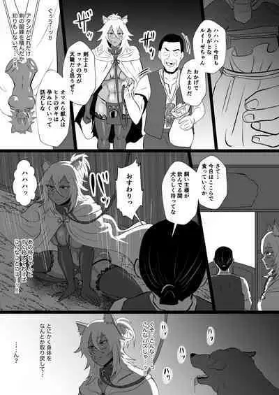 zinkaku haisetu de kuso zako touzoku ni sintai wo uba wa re ta ue ni benri ni tuka wa re ta「 gou ken no onna ookami」 rui-ze