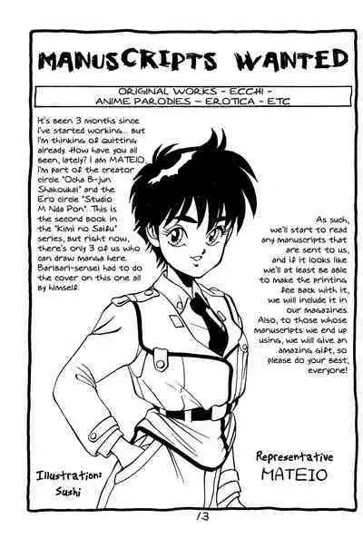 (C36) [Studio M nda PON (Various)] Kimi no Saifu ni COBRA TWIST (Various) [English] [ChoriScans]