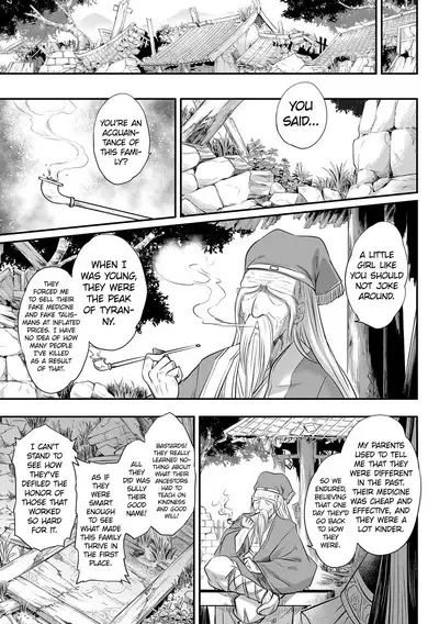 Eisei no Gyou Kouhen | Eisei no Gou Part 2