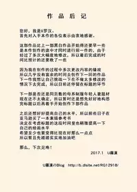 [Urakan] Gohoushi Mama no Fumiko-san [Chinese] [无限踢胃壁個人漢化]