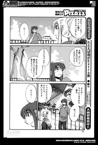 [Tsuya Tsuya] Hirugao Ch.01-02+04+14-28