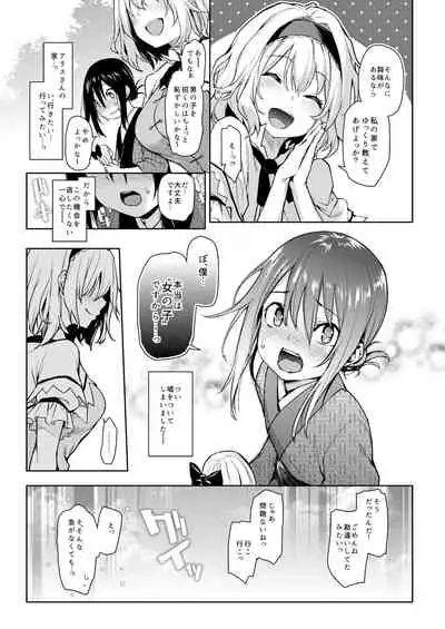 ANMITSU TOUHOU HISTORY Vol.3