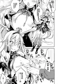 (C94) [Booch] Medusaaaaaaaaaaaaaa (Granblue Fantasy) [Chinese] [無邪気漢化組]