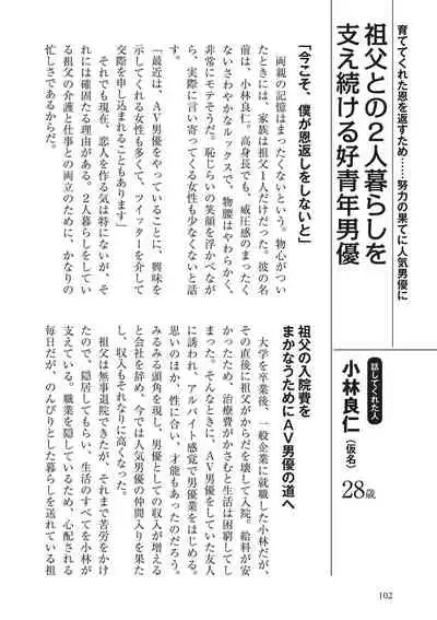 AV男優になろう! イラスト版 ヤリすぎッ!