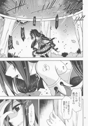 Anta ni Naisho no Memory Piece