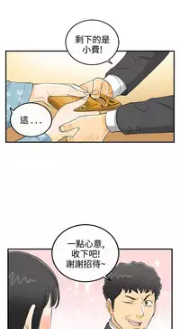 中文韩漫 離婚報告書 第2季 乐透老公 Ch.1-9 [Chinese]