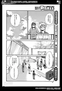 [Tsuya Tsuya] Hirugao Ch.01-02+04+14-28