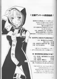 [Usotsuki HONEY (Yuikawa yuina, kagari tōya, Mio)] Dan fuku o nugasanaide (d.gray-man)incomplete