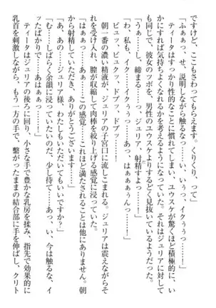 Tensei Joushu no Dorei Harem