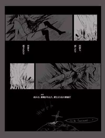 ティッピー・トウ