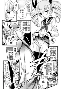 [Kamirenjaku Sanpei] Anal Angel Ch. 0-7 [Chinese] [不冠名汉化]