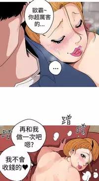 女神狩猎8-11 Chinese