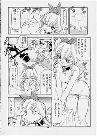 [Toraya (ITOYOKO)] ALICE IN SLAVE LAND