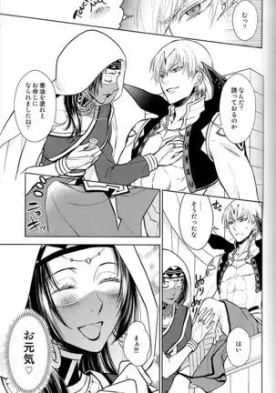 Tada Aoisora no Sitade Ue /Part 1