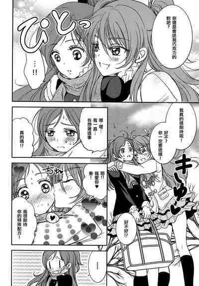 Tokimeki no Prelude - Let's Play the Prelude of Love