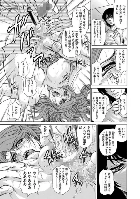 Giten Ikenie Fujin ~Hikou Kaika ~