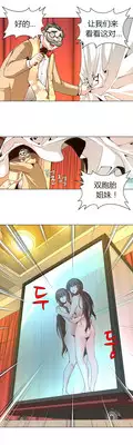 [Fantastic Whale] Twin Slaves Ch.1-3 [Chinese][Zeus 2D汉化组]