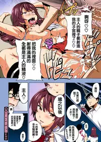 [Takeda Hiromitsu] Ai Scraper 2 (COMIC Megastore 2009-02) [Chinese] [Colorized]