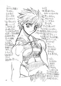 (CosCafe12) [Power Slide (Uttorikun)] Azuki Been 2 (Fate/Stay Night)