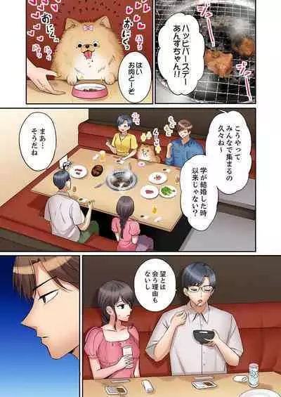 [Nanashiki Fuka] "Ato 3-kai wa Ikeru yo ne?" Otto no Kitaku Mae, Zetsurin Gitei ni Nando mo Hametaosareru Tsuma 36-40