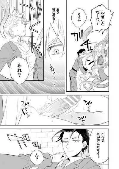 Zekkai Rougoku 4 Zekkai no Ori to Inma no Wana