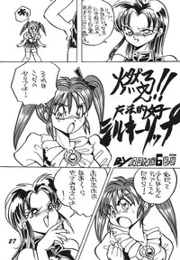 [RPG Company 2, Otama no Shippo (Various)] Ai no Karyuudo (Various) [Digital]