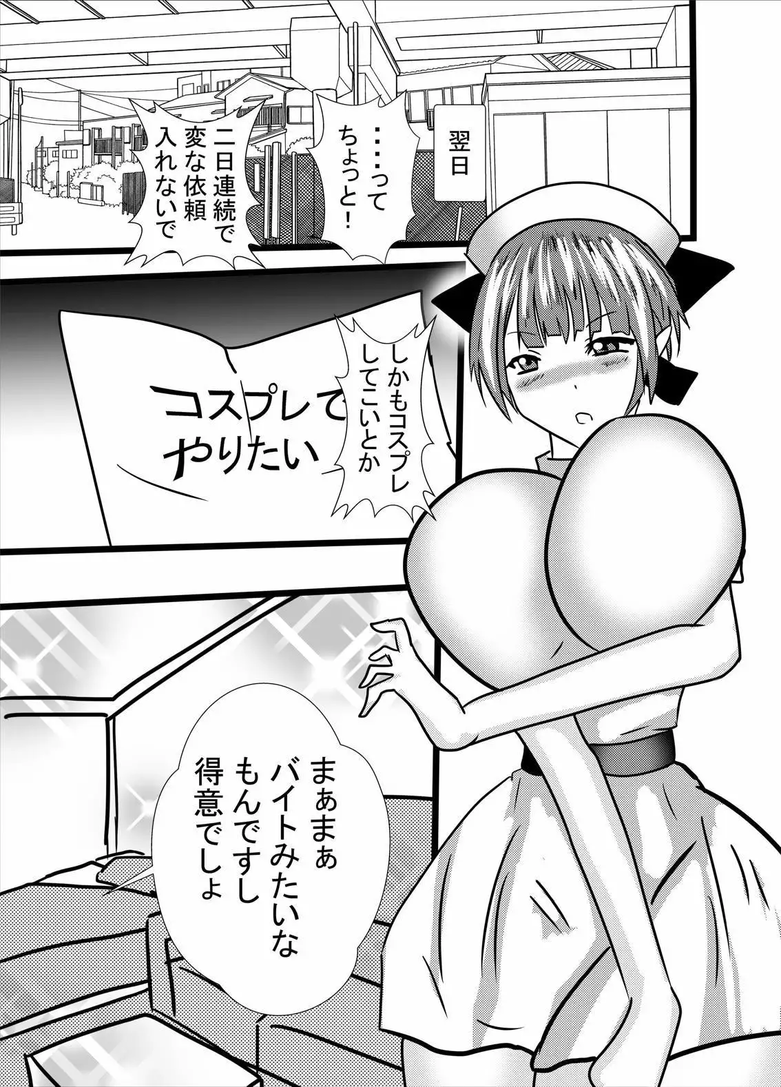 Neko-san no Dosukebe Gohoushi Play