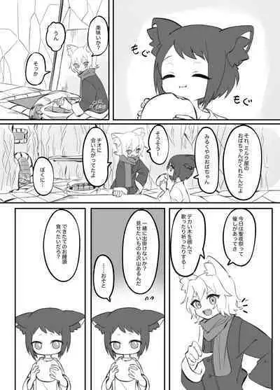 [偏食犬布団] 擬似兄弟の食事事情 クリスマス特別編