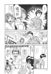 [Sano Takayoshi] Pittari!! 2