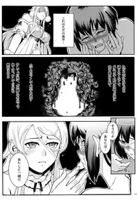 (C89) [Kayoudou (Shouka)] Juunengo no Jinsei Soudan (Ore no Imouto ga Konna ni Kawaii Wake ga Nai)