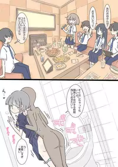 [Kawasu Shuppan] Onaji Han datta Joshi to Kakurete Hamemakuri Bunkasai