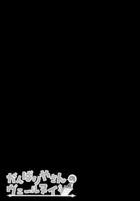 (C87) [KINOKONOMI (kino)] Ganbariyasan No Verniy (Kantai Collection -KanColle-) [Chinese] [光年漢化組]