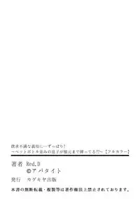 Yokkyuu Fumann na Gibo ni...Zuppori !