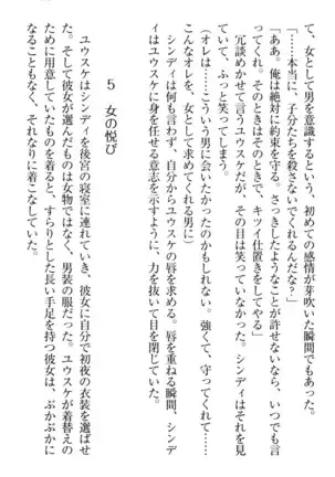 Tensei Joushu no Dorei Harem