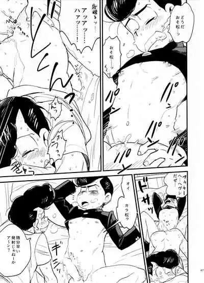 (Kahou wa Nete Matsu SPARK 2017) [NUM (Various)] Secross counter! (Osomatsu-san)