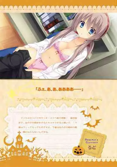 SABBAT OF THE WITCH OFFICIAL VISUAL FAN BOOK