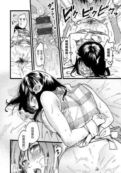 [Higashide Irodori] Irotoridori | 色彩繽紛 [Chinese] [Digital]