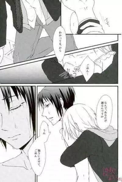 Datte, Iorin ga Waruin da yo