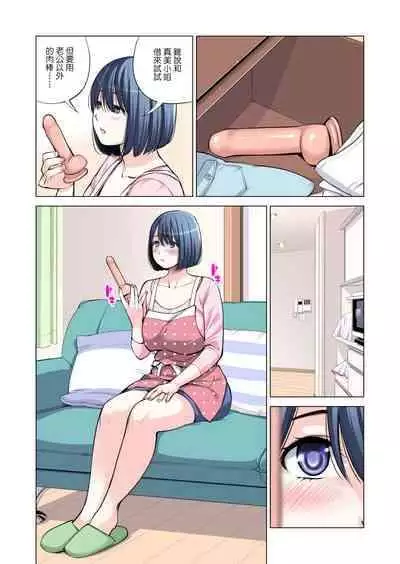 [HGT Lab (Tsusauto)] Jichikai no Hitozuma wa Totemo Ecchi Deshita. 2 Chiku Center Shokuin Nakahara Keiko Hen [Full Color ver.](CHINESE)