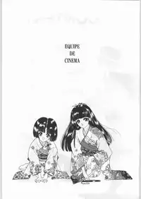 (C43) [UROBOROS] EQUIPE DE CINEMA