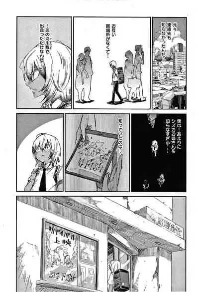 Kimi to Shitai Onee-san