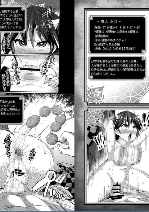 Touhou Ero Status Goudou