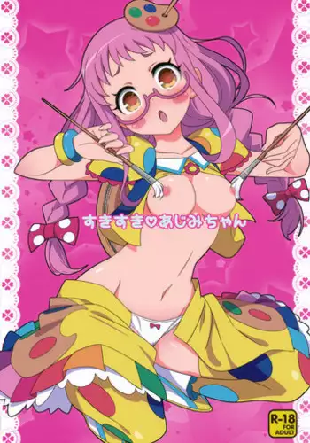 (C89) [Etoile Zamurai (Gonta, Yuuno)] Suki Suki Ajimi-chan (PriPara) [English] [Daddy's Cummies]