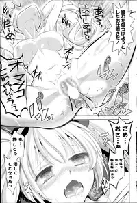 [Eda Mame] Kokoro Maniakku! Ch.1-2