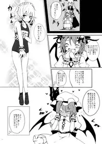 (C74) [Kuronisiki (Takaharu)] Dangerous Koumakan (Touhou Project)