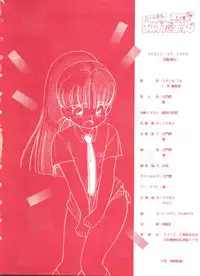 (CR13) [Studio 7, L.M Henshuubu (Various)] Genji Tsuushin Agedaman Ge no Maki (Genji Tsuushin Agedama)