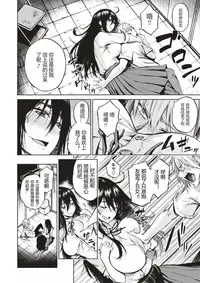 [Piyopiyo] Deep Down (COMIC X-EROS #56) [Chinese] [河东汉化]