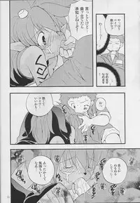 WHATS UP GUYS (DIGIMON)