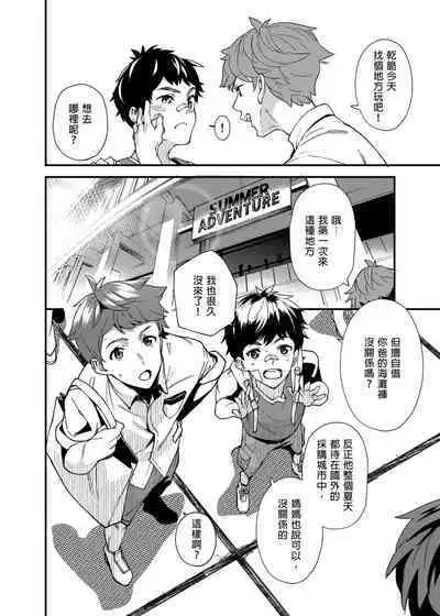 Nanoka Tattara | 過了7天後